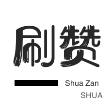 快手业务低价自助平台超低价